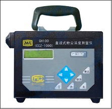 防爆粉塵測量儀 β射線技術(shù)在儀器儀表中的應(yīng)用與優(yōu)勢